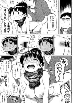 (成年コミック) [藤丸] ユアソング + 8P小冊子_P113