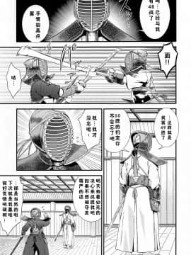 [墨染个人汉化] (ショタフェス2) [FlowerBlade (ri.)] 僕に弱みを握らせた君が悪い_04