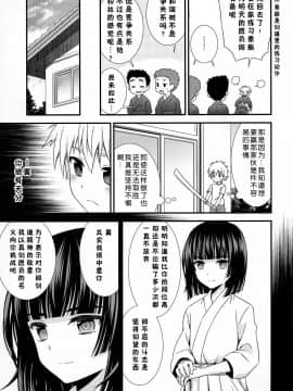 [墨染个人汉化] (ショタフェス2) [FlowerBlade (ri.)] 僕に弱みを握らせた君が悪い_06