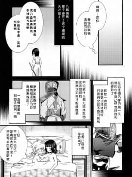 [墨染个人汉化] (ショタフェス2) [FlowerBlade (ri.)] 僕に弱みを握らせた君が悪い_26