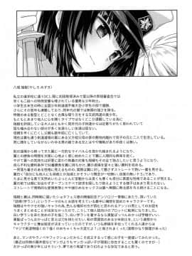 [墨染个人汉化] (ショタフェス2) [FlowerBlade (ri.)] 僕に弱みを握らせた君が悪い_30