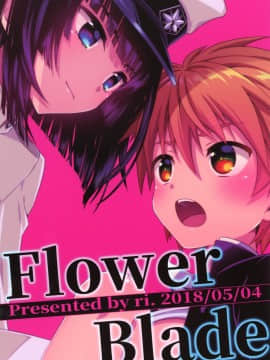 [墨染个人汉化] (ショタフェス2) [FlowerBlade (ri.)] 僕に弱みを握らせた君が悪い_32