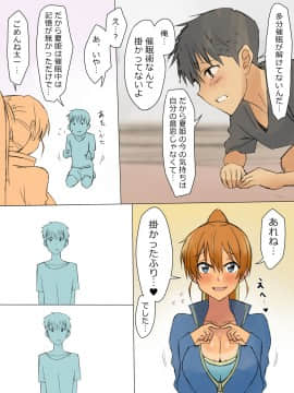 (同人誌) [影武者] 兄のような存在だった幼馴染に催眠術を掛けて恋人にするお話 (オリジナル)_29_027
