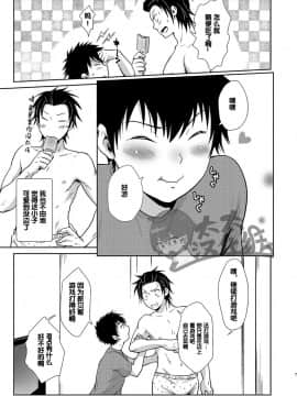 [太太汉化组] [withsoda (北一なこ)] 遊びに来た。_07