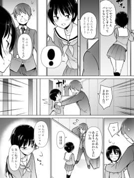女装っ子の僕は隣のおじさんのモノになる_05