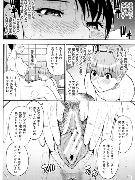 [春城秋介] お願い、少し休ませて…♡～カラダとろけるセックスの後に～_014_Scan_13