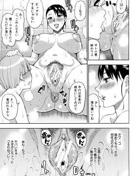 [春城秋介] お願い、少し休ませて…♡～カラダとろけるセックスの後に～_017_Scan_16