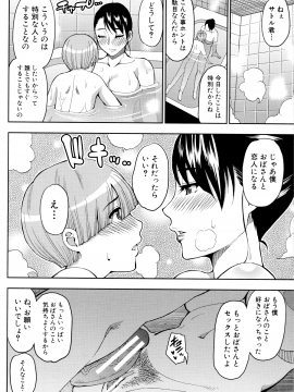 [春城秋介] お願い、少し休ませて…♡～カラダとろけるセックスの後に～_030_Scan_29