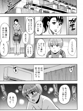 [春城秋介] お願い、少し休ませて…♡～カラダとろけるセックスの後に～_031_Scan_30
