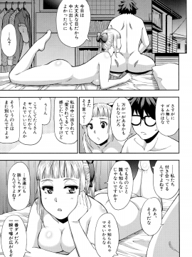 [春城秋介] お願い、少し休ませて…♡～カラダとろけるセックスの後に～_035_Scan_34