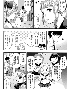 [春城秋介] お願い、少し休ませて…♡～カラダとろけるセックスの後に～_038_Scan_37