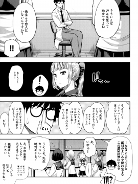[春城秋介] お願い、少し休ませて…♡～カラダとろけるセックスの後に～_039_Scan_38