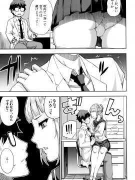 [春城秋介] お願い、少し休ませて…♡～カラダとろけるセックスの後に～_041_Scan_40