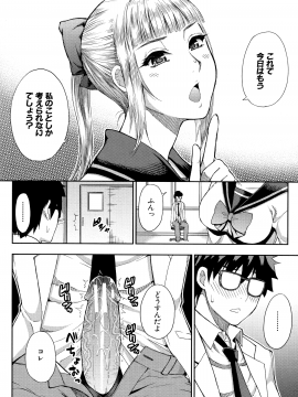 [春城秋介] お願い、少し休ませて…♡～カラダとろけるセックスの後に～_048_Scan_47