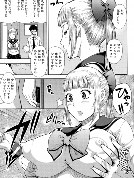 [春城秋介] お願い、少し休ませて…♡～カラダとろけるセックスの後に～_051_Scan_50