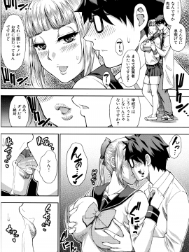 [春城秋介] お願い、少し休ませて…♡～カラダとろけるセックスの後に～_052_Scan_51