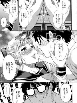 [春城秋介] お願い、少し休ませて…♡～カラダとろけるセックスの後に～_063_Scan_62