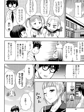 [春城秋介] お願い、少し休ませて…♡～カラダとろけるセックスの後に～_068_Scan_67