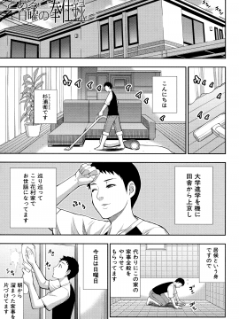 [春城秋介] お願い、少し休ませて…♡～カラダとろけるセックスの後に～_069_Scan_68