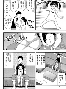 [春城秋介] お願い、少し休ませて…♡～カラダとろけるセックスの後に～_070_Scan_69