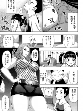 [春城秋介] お願い、少し休ませて…♡～カラダとろけるセックスの後に～_071_Scan_70