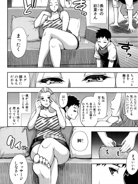 [春城秋介] お願い、少し休ませて…♡～カラダとろけるセックスの後に～_072_Scan_71