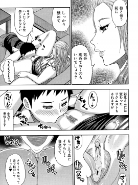 [春城秋介] お願い、少し休ませて…♡～カラダとろけるセックスの後に～_075_Scan_74