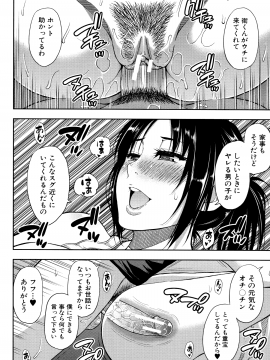 [春城秋介] お願い、少し休ませて…♡～カラダとろけるセックスの後に～_084_Scan_83