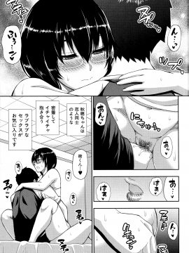 [春城秋介] お願い、少し休ませて…♡～カラダとろけるセックスの後に～_097_Scan_96
