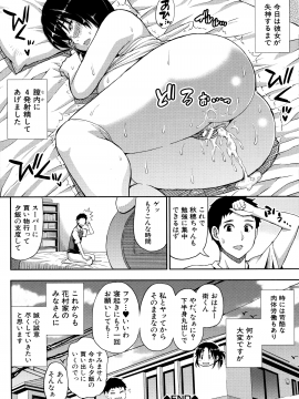 [春城秋介] お願い、少し休ませて…♡～カラダとろけるセックスの後に～_102_Scan_101
