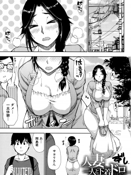 [春城秋介] お願い、少し休ませて…♡～カラダとろけるセックスの後に～_103_Scan_102