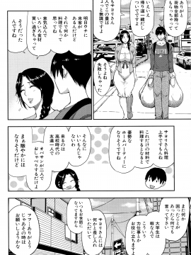 [春城秋介] お願い、少し休ませて…♡～カラダとろけるセックスの後に～_104_Scan_103