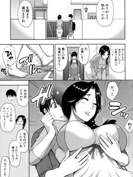 [春城秋介] お願い、少し休ませて…♡～カラダとろけるセックスの後に～_105_Scan_104