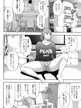 [春城秋介] お願い、少し休ませて…♡～カラダとろけるセックスの後に～_108_Scan_107