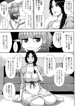 [春城秋介] お願い、少し休ませて…♡～カラダとろけるセックスの後に～_111_Scan_110
