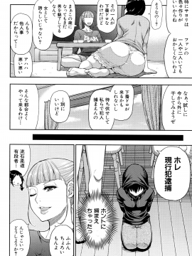 [春城秋介] お願い、少し休ませて…♡～カラダとろけるセックスの後に～_112_Scan_111