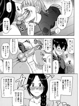 [春城秋介] お願い、少し休ませて…♡～カラダとろけるセックスの後に～_119_Scan_118