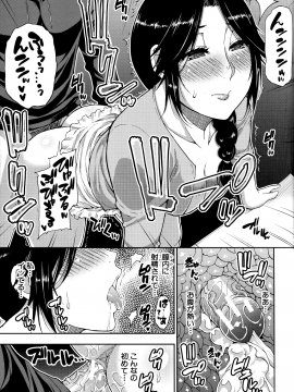 [春城秋介] お願い、少し休ませて…♡～カラダとろけるセックスの後に～_135_Scan_134