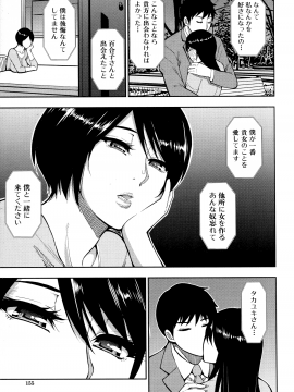 [春城秋介] お願い、少し休ませて…♡～カラダとろけるセックスの後に～_155_Scan_154