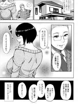 [春城秋介] お願い、少し休ませて…♡～カラダとろけるセックスの後に～_165_Scan_164
