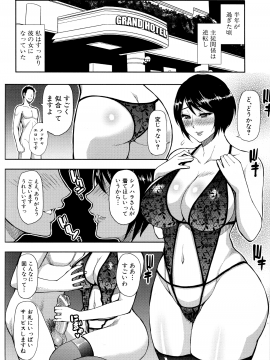 [春城秋介] お願い、少し休ませて…♡～カラダとろけるセックスの後に～_166_Scan_165