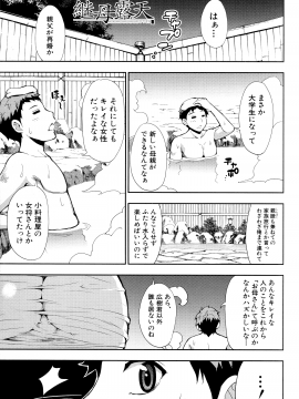 [春城秋介] お願い、少し休ませて…♡～カラダとろけるセックスの後に～_183_Scan_182