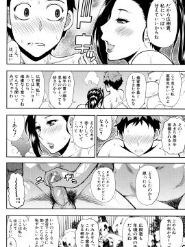 [春城秋介] お願い、少し休ませて…♡～カラダとろけるセックスの後に～_186_Scan_185