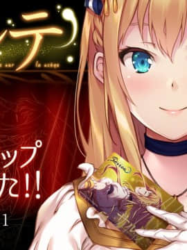 (ゲームCG) [200131] [Soiree] サルテ__masterup