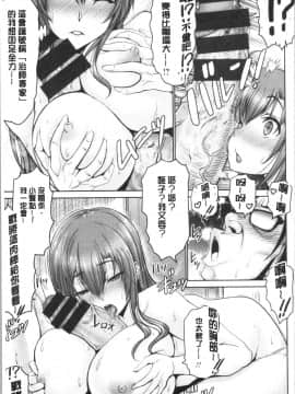 [4K漢化組][大林森] もっとチ〇ポに勝てない女たち_162