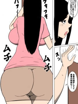 おち○ぽ馬鹿になったうちのお母さん_09
