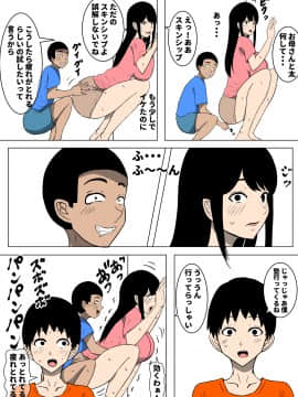 おち○ぽ馬鹿になったうちのお母さん_13