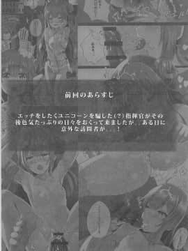 (COMIC1☆13) [Xeph's Artwork (Xeph)] VANILLA MIX 03 ユニコーンはいい子のかな?2 (アズールレーン)_03