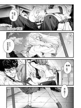 [鬼畜王漢化組] [Incomplete] [まめおじたん] Knospenmädchen [中国翻訳] [ページ欠落]_005
