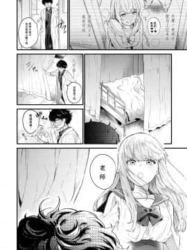 [鬼畜王漢化組] [Incomplete] [まめおじたん] Knospenmädchen [中国翻訳] [ページ欠落]_012